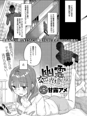 (成年コミック) [雑誌] COMIC アンスリウム 2023年8月号 [DL版]_120