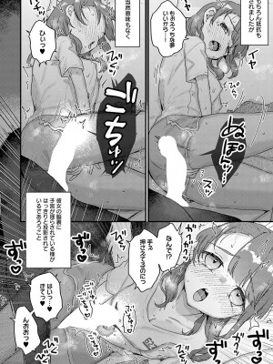 (成年コミック) [雑誌] COMIC アンスリウム 2023年8月号 [DL版]_135