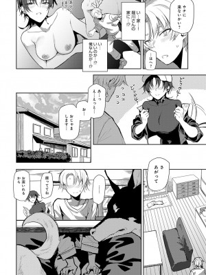 (成年コミック) [雑誌] COMIC アンスリウム 2023年8月号 [DL版]_145