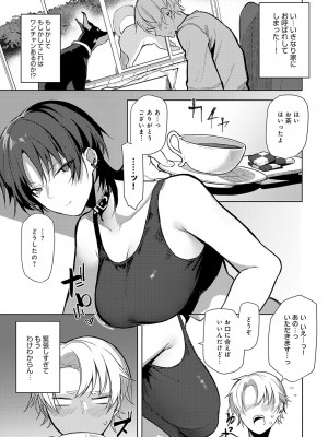 (成年コミック) [雑誌] COMIC アンスリウム 2023年8月号 [DL版]_146