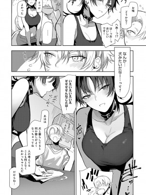 (成年コミック) [雑誌] COMIC アンスリウム 2023年8月号 [DL版]_147