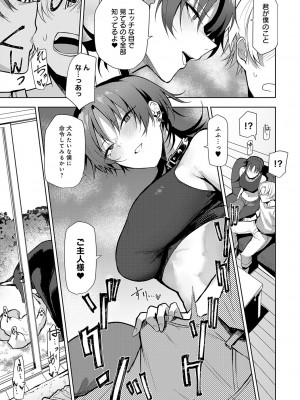 (成年コミック) [雑誌] COMIC アンスリウム 2023年8月号 [DL版]_148