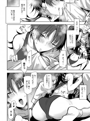 (成年コミック) [雑誌] COMIC アンスリウム 2023年8月号 [DL版]_149