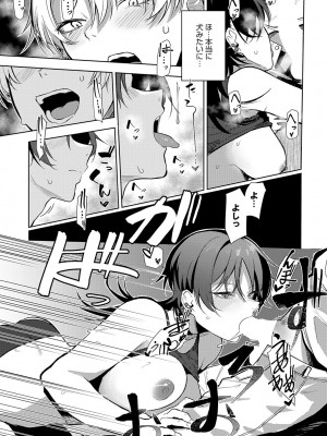 (成年コミック) [雑誌] COMIC アンスリウム 2023年8月号 [DL版]_150