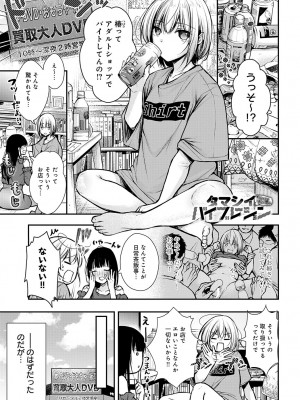 (成年コミック) [雑誌] COMIC アンスリウム 2023年8月号 [DL版]_166