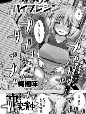 (成年コミック) [雑誌] COMIC アンスリウム 2023年8月号 [DL版]_167