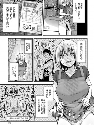 (成年コミック) [雑誌] COMIC アンスリウム 2023年8月号 [DL版]_168