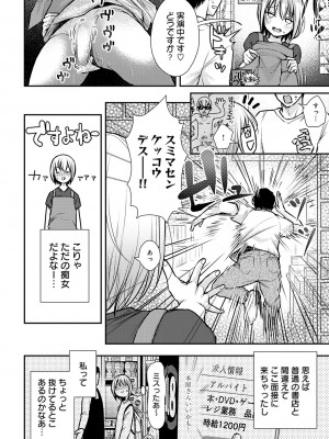 (成年コミック) [雑誌] COMIC アンスリウム 2023年8月号 [DL版]_169