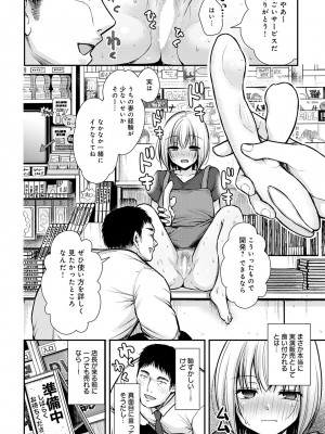 (成年コミック) [雑誌] COMIC アンスリウム 2023年8月号 [DL版]_171