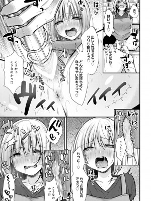 (成年コミック) [雑誌] COMIC アンスリウム 2023年8月号 [DL版]_176