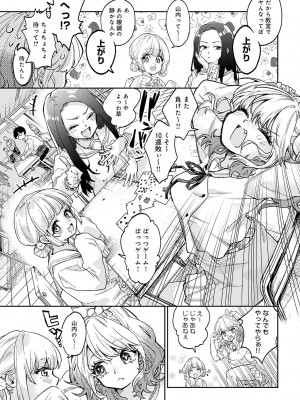 (成年コミック) [雑誌] COMIC アンスリウム 2023年8月号 [DL版]_276