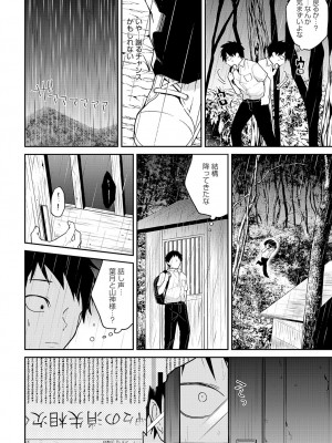(成年コミック) [雑誌] COMIC アンスリウム 2023年8月号 [DL版]_351