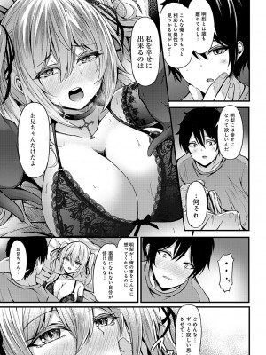 (成年コミック) [雑誌] COMIC アンスリウム 2023年8月号 [DL版]_386