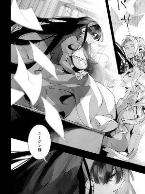 (成年コミック) [雑誌] COMIC アンスリウム 2023年8月号 [DL版]_423