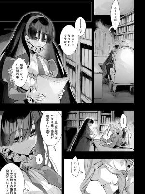 (成年コミック) [雑誌] COMIC アンスリウム 2023年8月号 [DL版]_438