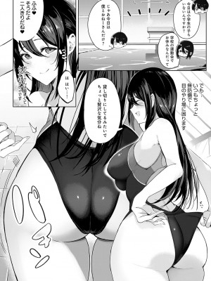 (成年コミック) [雑誌] COMIC アンスリウム 2023年8月号 [DL版]_443