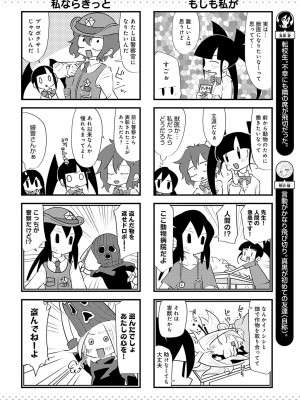 (成年コミック) [雑誌] COMIC アンスリウム 2023年8月号 [DL版]_479