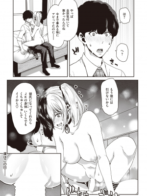 [堀博昭] なかにだしてとあおられた夏_005