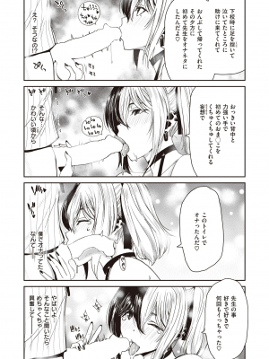 [堀博昭] なかにだしてとあおられた夏_010