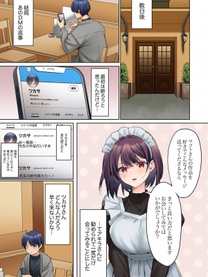 (成年コミック) [ひみの] 無口な彼女の性感帯～声は出さないけど身体は正直だね、ずぶ濡れだよ 10-11話_0033