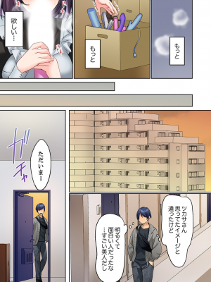 (成年コミック) [ひみの] 無口な彼女の性感帯～声は出さないけど身体は正直だね、ずぶ濡れだよ 10-11話_0043