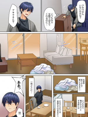 (成年コミック) [ひみの] 無口な彼女の性感帯～声は出さないけど身体は正直だね、ずぶ濡れだよ 10-11話_0044