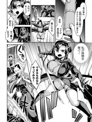 [山梨ユウヤ] 女忍者タテハが堕ちるまで～淫卵責めの巻～_002