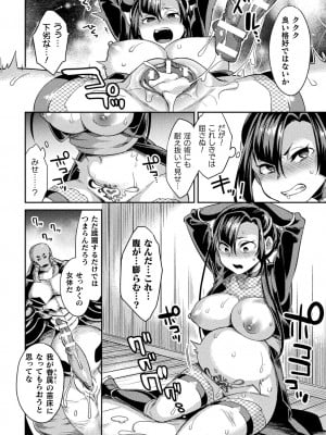 [山梨ユウヤ] 女忍者タテハが堕ちるまで～淫卵責めの巻～_010