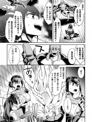 [山梨ユウヤ] 女忍者タテハが堕ちるまで～淫卵責めの巻～_015