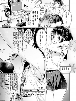 (成年コミック) [緋月アキラ] 欲望パンドラ 1 [DL版] (別版)_0015