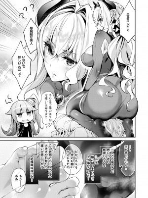 (成年コミック) [緋月アキラ] 欲望パンドラ 1 [DL版] (別版)_0099