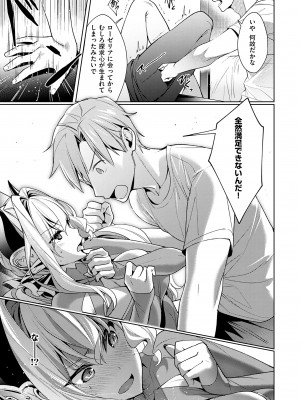 (成年コミック) [緋月アキラ] 欲望パンドラ 1 [DL版] (別版)_0131