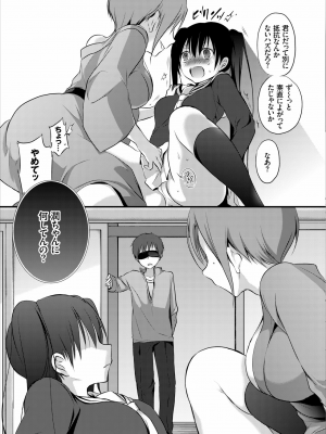 [バイオレットフィクション (名仁川るい)] 霊感JKのえっちなお仕事_016