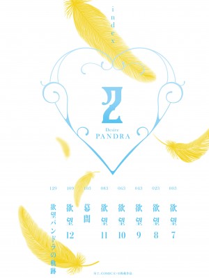 (成年コミック) [緋月アキラ] 欲望パンドラ 2 [DL版] (別版)_0004