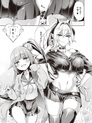 (成年コミック) [緋月アキラ] 欲望パンドラ 2 [DL版] (別版)_0005