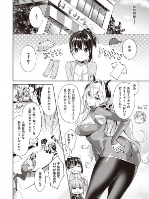 (成年コミック) [緋月アキラ] 欲望パンドラ 2 [DL版] (別版)_0006