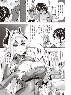 (成年コミック) [緋月アキラ] 欲望パンドラ 2 [DL版] (別版)_0007