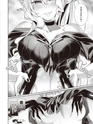 (成年コミック) [緋月アキラ] 欲望パンドラ 2 [DL版] (別版)_0016