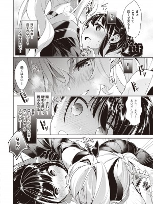 (成年コミック) [緋月アキラ] 欲望パンドラ 2 [DL版] (別版)_0020