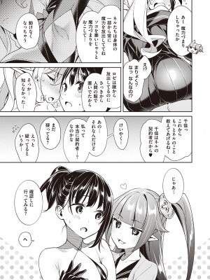 (成年コミック) [緋月アキラ] 欲望パンドラ 2 [DL版] (別版)_0021