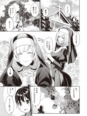 (成年コミック) [緋月アキラ] 欲望パンドラ 2 [DL版] (別版)_0022