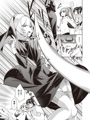 (成年コミック) [緋月アキラ] 欲望パンドラ 2 [DL版] (別版)_0023