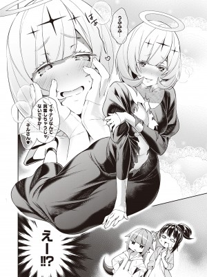 (成年コミック) [緋月アキラ] 欲望パンドラ 2 [DL版] (別版)_0024