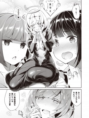 (成年コミック) [緋月アキラ] 欲望パンドラ 2 [DL版] (別版)_0025