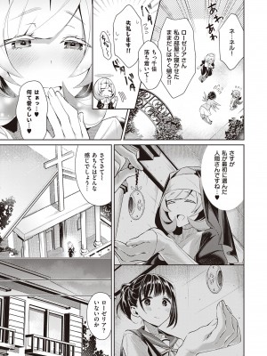 (成年コミック) [緋月アキラ] 欲望パンドラ 2 [DL版] (別版)_0027