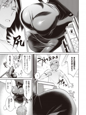 (成年コミック) [緋月アキラ] 欲望パンドラ 2 [DL版] (別版)_0029