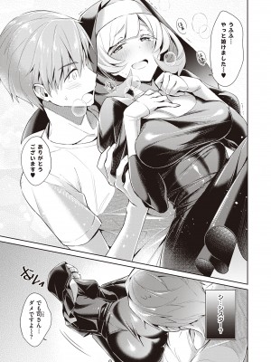 (成年コミック) [緋月アキラ] 欲望パンドラ 2 [DL版] (別版)_0033