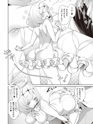 (成年コミック) [緋月アキラ] 欲望パンドラ 2 [DL版] (別版)_0040