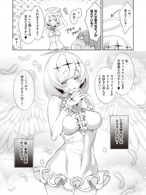 (成年コミック) [緋月アキラ] 欲望パンドラ 2 [DL版] (別版)_0041