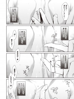 (成年コミック) [緋月アキラ] 欲望パンドラ 2 [DL版] (別版)_0058